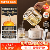 苏泊尔（SUPOR）全玻璃养生壶煮茶壶1L迷你养生杯煮茶器花茶壶 恒温水壶 保温烧水壶调奶器 带滤网0胶水SW-10Y08Q