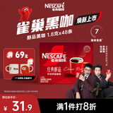 雀巢（Nestle）醇品速溶黑咖啡粉美式咖啡冲泡后*0糖健身燃减防困48包*1.8g