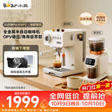小熊（Bear）小白咖Pro 咖啡机 半自动家用咖啡机意式美式蒸汽打奶泡拉花【进阶套装】H15P2+E02S1