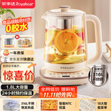 荣事达（Royalstar）养生壶煮茶壶烧水壶电热水壶开水壶恒温壶1.8L玻璃花茶壶热奶器316L不锈钢预约保温YSH18L19D