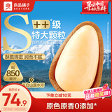 良品铺子高端红松特大颗粒500g/罐 东北开口手剥红松零食企业送礼团购量贩