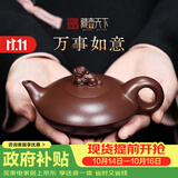 藏壶天下 宜兴紫砂壶茶壶纯手工泡茶壶功夫茶具送礼套装一壶四杯万事如意 万事如意（单壶） 195ml