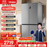 海尔「家宴系列」539L十字门母婴冰箱黑金净化抗菌一级变温风冷无霜大容量BCD-539WGHTDEDH9U1国家补贴