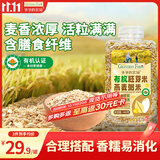 爷爷的农场有机胚芽米燕麦粥米445g谷物米大米伴侣粥米五谷杂粮粗粮粥饭