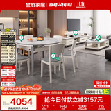 全友家居 现代岩板客餐厅9件套装茶几电视柜一桌六椅组合客厅餐厅家具