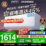 AUFIT空调奥克斯出品神器 空调挂机大1.5匹新一级能效 外机双排纯铜管变频国家补贴 KFR-35GW/BpR3AFEB