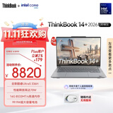 ThinkPad联想笔记本电脑ThinkBook14+ 2026 AI全能本 英特尔酷睿Ultra5 336H 16G 1T 3K 14.5英寸月神灰