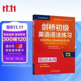 剑桥初级英语语法练习 第四版中文版 English Grammar in Use 英语在用