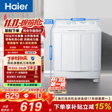 海尔（Haier）半自动双桶洗衣机 10KG 双电机双缸波轮 家电补贴以旧换新京东自营 XPB100-81D2