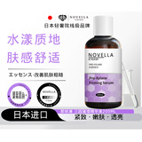 Novella那绯澜三因精华液200ml 麦角硫因抗皱紧致护肤品双十一礼物