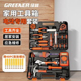 绿林（GREENER）家用工具箱套装五金工具多功能电工木工电讯维修（电工版）套装