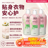 娇妍（JOLLy）植物草本除菌洗衣液(内衣内裤洗衣液)3*350ml去血渍污渍长效抑菌