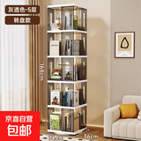 旋转书架落地置物架儿童书柜学生家用储物柜客厅展示架书本收纳架 灰透 5层【360°旋转-结构稳固-四面取物】