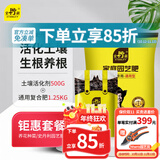 史丹利土壤活化剂500g+复合肥2.5斤套餐 花肥料家用养花通用型