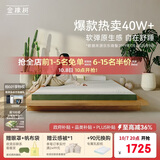 金橡树泰舒天然乳胶床垫泰国进口原液宿舍租房可定制1.5*2米 软硬适中