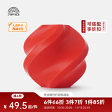 拓竹PLA Basic基础 3D打印耗材 高韧性易打印 RFID智能参数识别--净重1kg 红色10200 无料盘