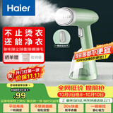 海尔（Haier）手持挂烫机25g蒸汽量250ml水箱小型蒸汽熨斗家用烫衣机差旅迷你便携式熨烫机HY-GW2502A