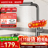 华帝（VATTI）厨房水龙头 雨淋瀑布抽拉旋转冷热双控304不锈钢枪灰 062PH-002S
