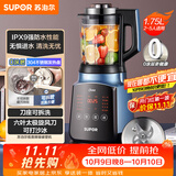 苏泊尔（SUPOR）轻音破壁机 家用1.75L大容量3-5人适用多功能破冰碎冰五谷杂粮免滤降噪豆浆机 SP902S