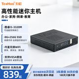 天虹酷睿i5 4G独显Mini迷你主机商用办公家用高性能微型台式机办公云终端无纸化电脑OpenClaw小主机 二 酷睿i5-3320M+8+256G【商用办公】