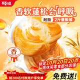百草味手撕面包奶香味1000g早餐小面包代餐企业团购糕点点心休闲零食