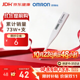 欧姆龙（OMRON）电子体温计 体温计婴幼儿精准  腋下温度计 可水洗 MC-246