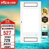 雷士（NVC）风暖浴霸真双风系列双摆叶换气排风Y314浴室卫生间