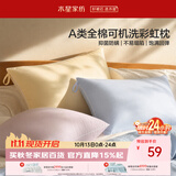 水星家纺枕头可机洗枕芯护颈枕颈椎枕助睡眠成人A类纯棉深度睡眠单人一只