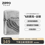 ZIPPO打火机【专属定制】之宝防风煤油飞的更高古银 生日礼物 单机