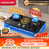 康佳（KONKA）液化气燃气灶煤气灶双灶【升级铜火盖+黑金耐污水盘+包安装】5.0kW嵌入式台式以旧换新JZY-B500Y
