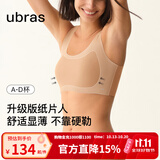 ubras26新品无尺码小奶皮纸片人内衣大胸显小瘦薄无痕隐形背心文胸女 【升级款宽肩带】隐形肤色 NEW 均码 标准版 100-130斤/A-C杯