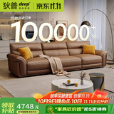 狄普牛皮艺沙发意式高级感客厅直排3.1米沙发床十大品牌旗舰版赛尔德