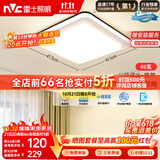 雷士（NVC）【价低达播】客厅灯具吸顶灯套餐后现代简约三色LED北欧创意-悠然