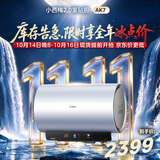 美的（Midea）小西梅2.0无镁棒星钻胆AK7电热水器净滤小白瓶60L圆桶3300W一级能效国家补贴15%京东自营上门安装