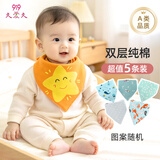 9i9婴儿口水巾纯棉双层宝宝围嘴三角巾按扣调节围兜5条装15061