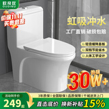 欧帝奴（OUDINU）节水防臭漩涡虹吸式大冲力连体式坐便器小户型卫生间抽水马桶家用 H【豪华款】虹吸大冲力