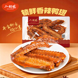 小胡鸭选5盒 锁鲜香脆鸭翅根鸭架脖鸡尖非遗卤味露营聚餐熟食休闲零食 香辣味鸭翅125g（充氮保鲜7天）