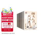 梁实秋全集雅舍系列(全6册)：雅舍随笔+雅舍谈吃+雅舍小品+雅舍遗珠+雅舍忆旧+雅舍杂文