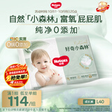 好奇（Huggies）小森林拉拉裤L40片(9-14kg)尿不湿心钻【纯净0添加】