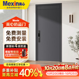 美心（Mexin）甲级防盗门安全门入户门进户门智能锁定制门锌合金高门楣CX70SW 单门-2050*960 机械锁