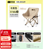 探险者（TAN XIAN ZHE）户外折叠椅露营椅子月亮椅便携折叠桌椅高靠背躺椅小凳子钓鱼椅 【轻巧儿童座椅款  加固防侧翻】卡其色