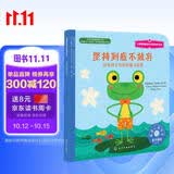 13-坚持到底不放弃：培养孩子良好的毅力品质-美国心理学会儿童情绪管理与性格培养绘本 耐心、抗挫折、逆商、忍耐力