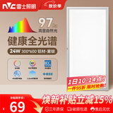 雷士（NVC）厨房灯led集成吊顶吸顶灯铝扣板卫生间300×600平板全光谱面板灯