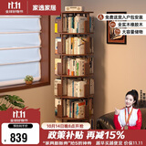 家逸全实木旋转书架360度书柜客厅转角书架立式落地一体靠墙置物架子