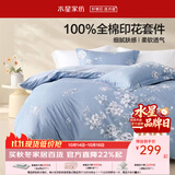 水星家纺四件套床上用品 100%纯棉 全棉印花套件ins印花卉风床单被套枕套 花西雅(纯棉-透气舒爽）热销款 1.2米床 床单款 （被套150*210cm）