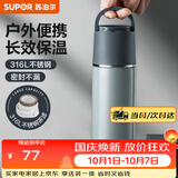 苏泊尔（SUPOR） 保温杯316L不锈钢大容量水杯学生保温杯男女士车载户外便携杯子 羽灰色【经典款】500ML