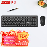 联想（Lenovo）有线键盘鼠标套装 键鼠套装 全尺寸键盘 商务办公 MK11Lite