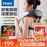 海尔（Haier）颈椎按摩器肩颈按摩仪按摩披肩斜方肌肩颈腰背部全身按摩揉捏热敷送父母生日礼物HHZ-J503Z-Ultra