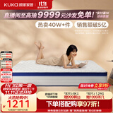 顾家家居（KUKA）床垫弹簧竹炭椰棕硬床垫青少年老人床垫子梦想垫硬享版1.5X1.9米