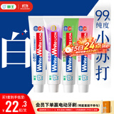 狮王WhiteWhite牙膏色修白+葡萄柚+白桃+青柠套装 120g*4檀健次同款